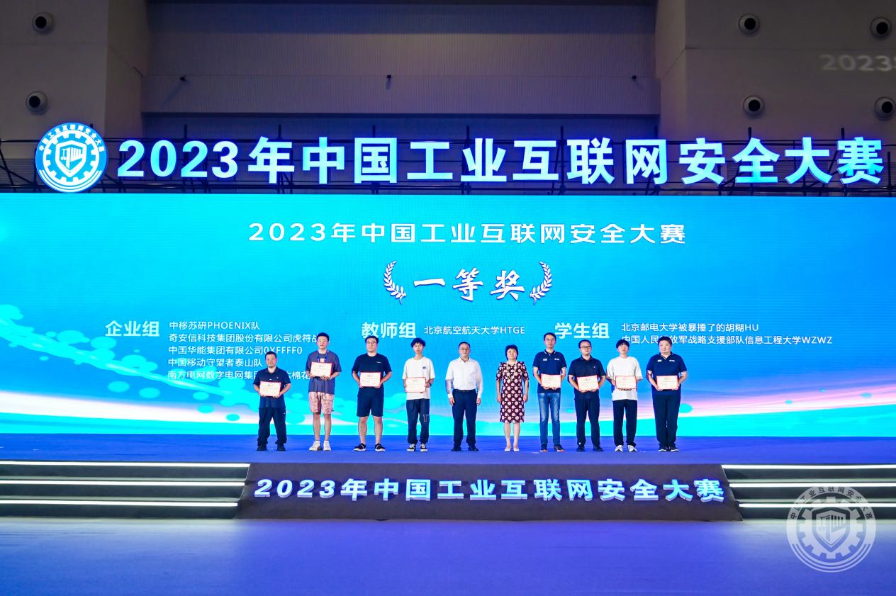 美女艹b网站2023年中国工业互联网安全干bb视频